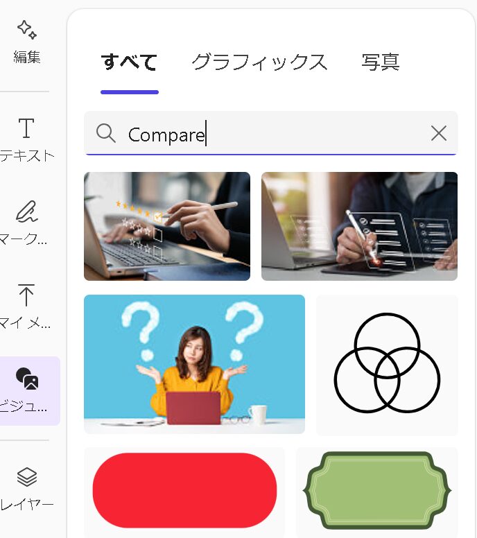 Microsoft Designerで画像を検索