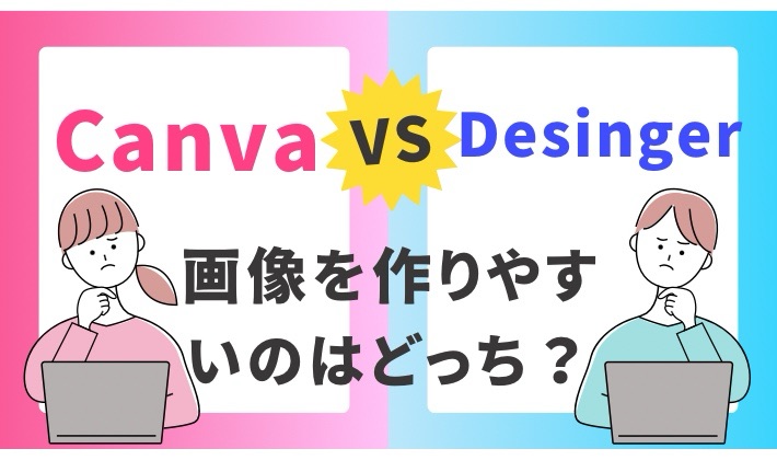 Canva vs Microsoft Designer