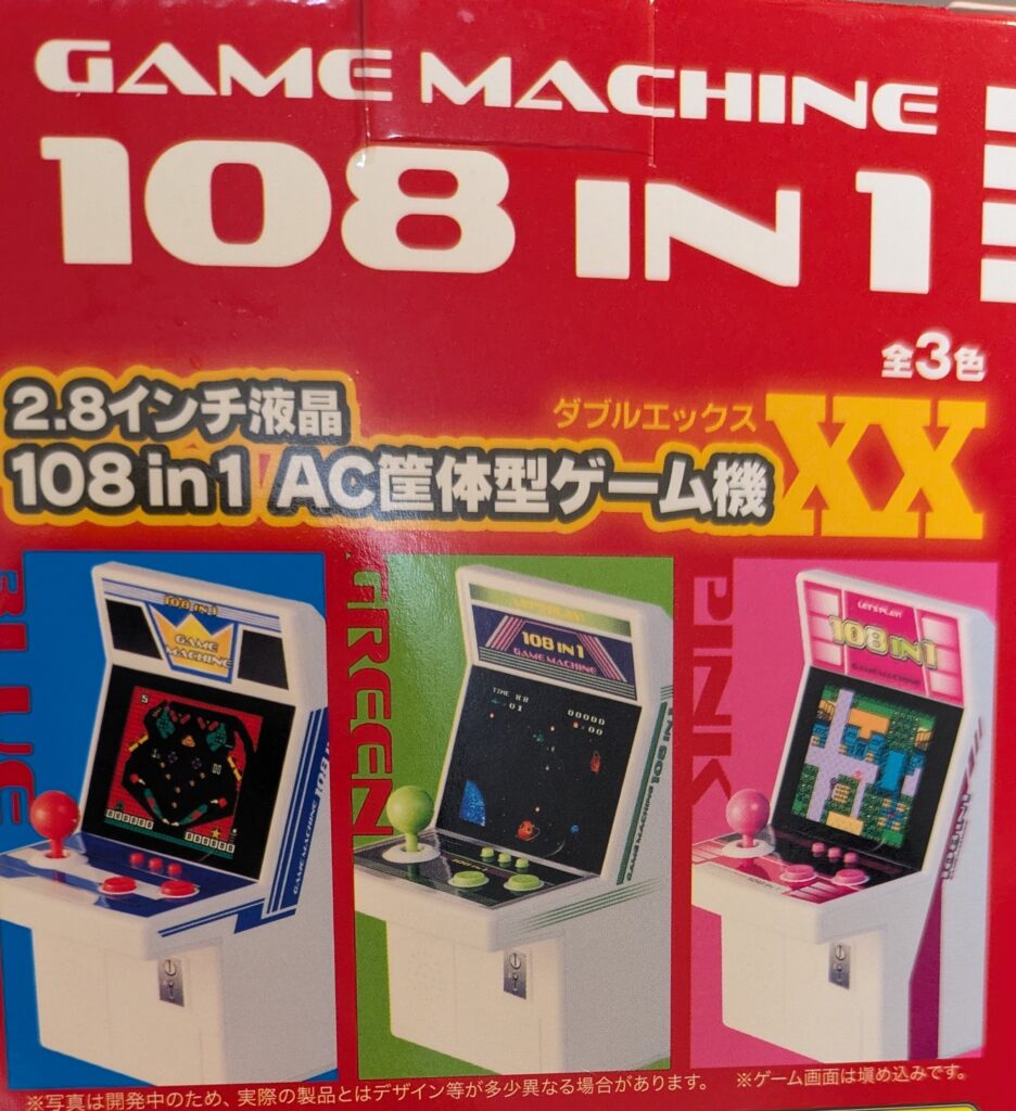 2.8インチ液晶 108in1 AC筐体型ゲーム機XX