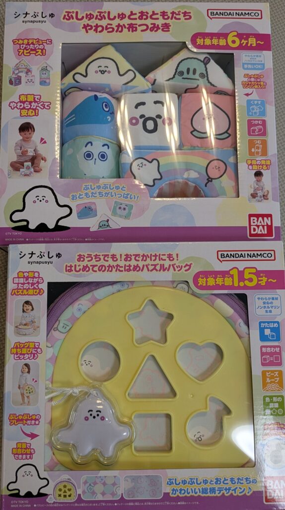 ドンキ シナぷしゅ おもちゃ