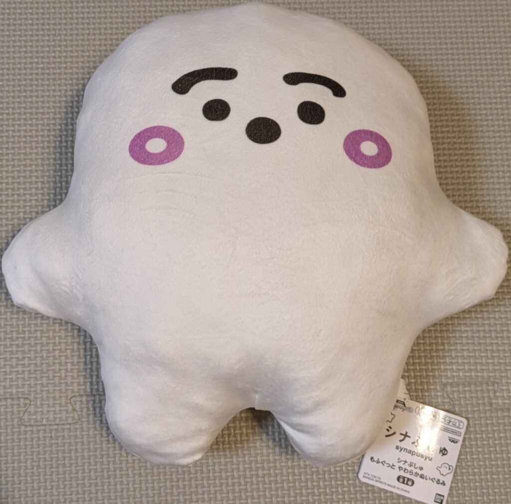 シナぷしゅ もふぐっとやわらかぬいぐるみ