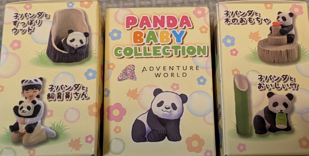 アドベンチャーワールド パンダベビーコレクション PANDA BABY COLLECTION
