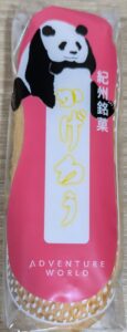 かげろう アドベンチャーワールド