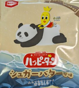 ハッピーターン シュガーバター風味 アドベンチャーワールド