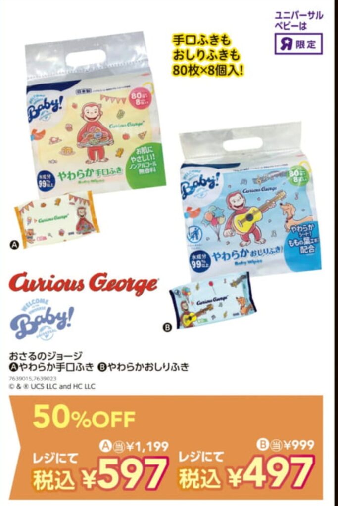 ベビーザらス 夏のブラックフライデー