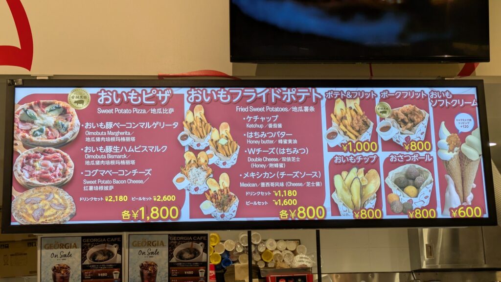 万博 フードコート らぽっぽファーム