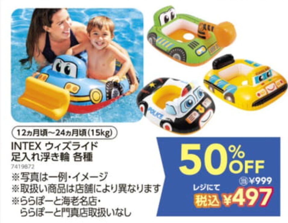 ベビーザらス 夏のブラックフライデー