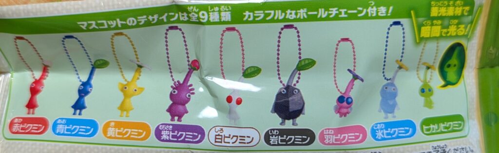 ピクミン マスコット&フルーツグミ2