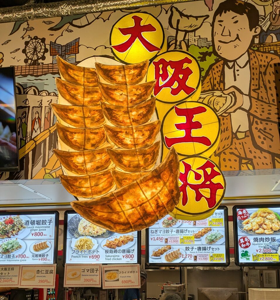 万博 フードコート 大阪王将