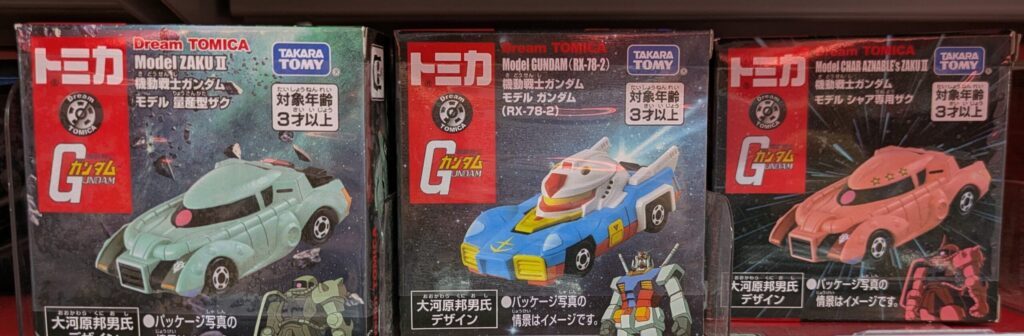 ヤマダ電機 ドリームトミカ ガンダム