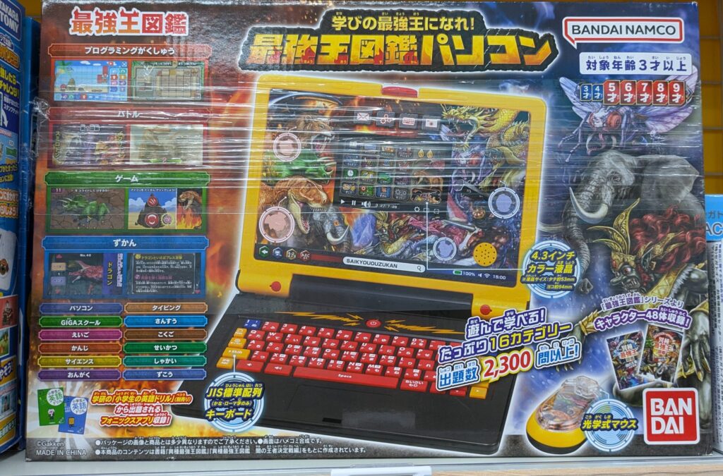 ヤマダ電機 最強王図鑑パソコン