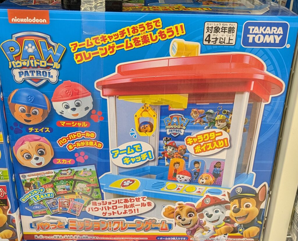 エディオン　パウパト　クレーンゲーム