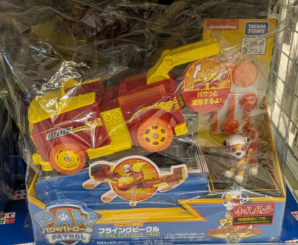 エディオン　パウパト　フライングビークル　マーシャル