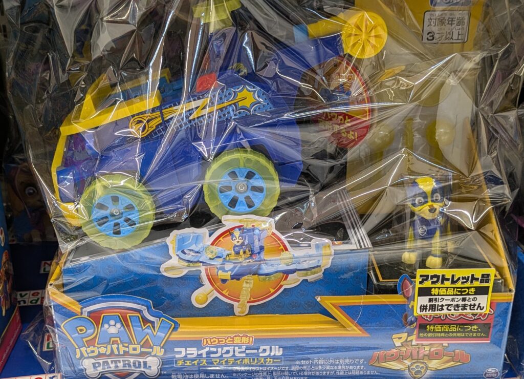 エディオン　パウパト　フライングビークル　チェイス