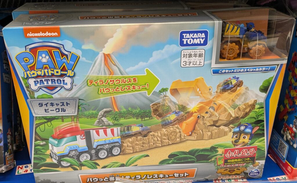 エディオン　パウパト　パウっと出動！ティラノレスキューセット
