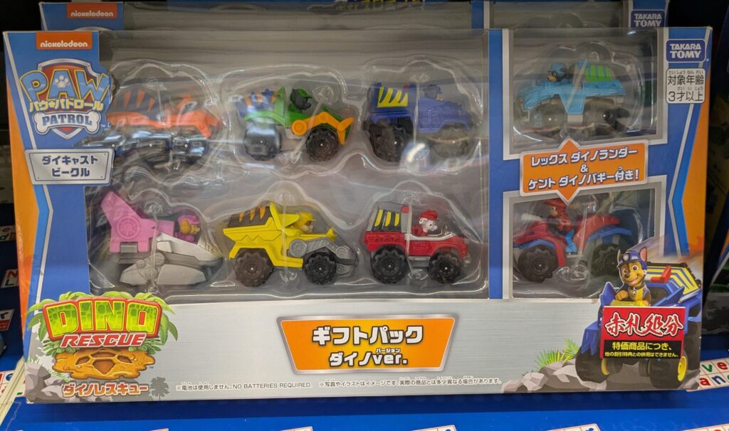 エディオン　パウパト　ダイキャストビークル　ギフトパック　ダイノver.