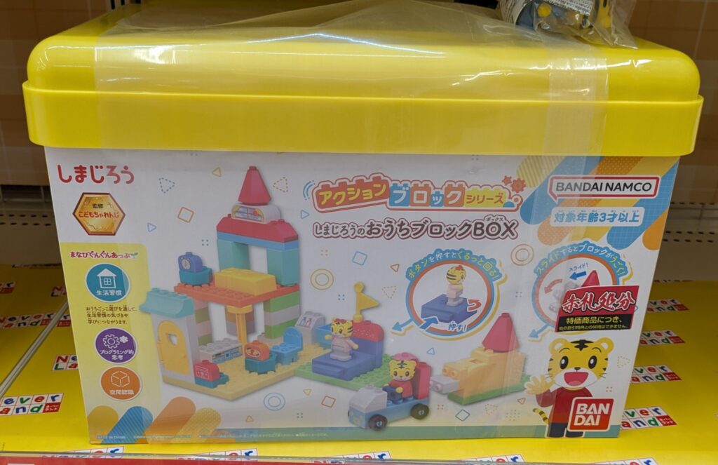 エディオン　しまじろうのおうちブロックBOX
