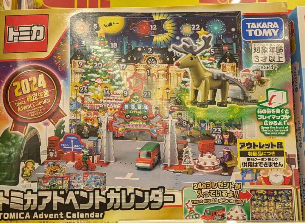 エディオン　トミカ　アドベントカレンダー　2024