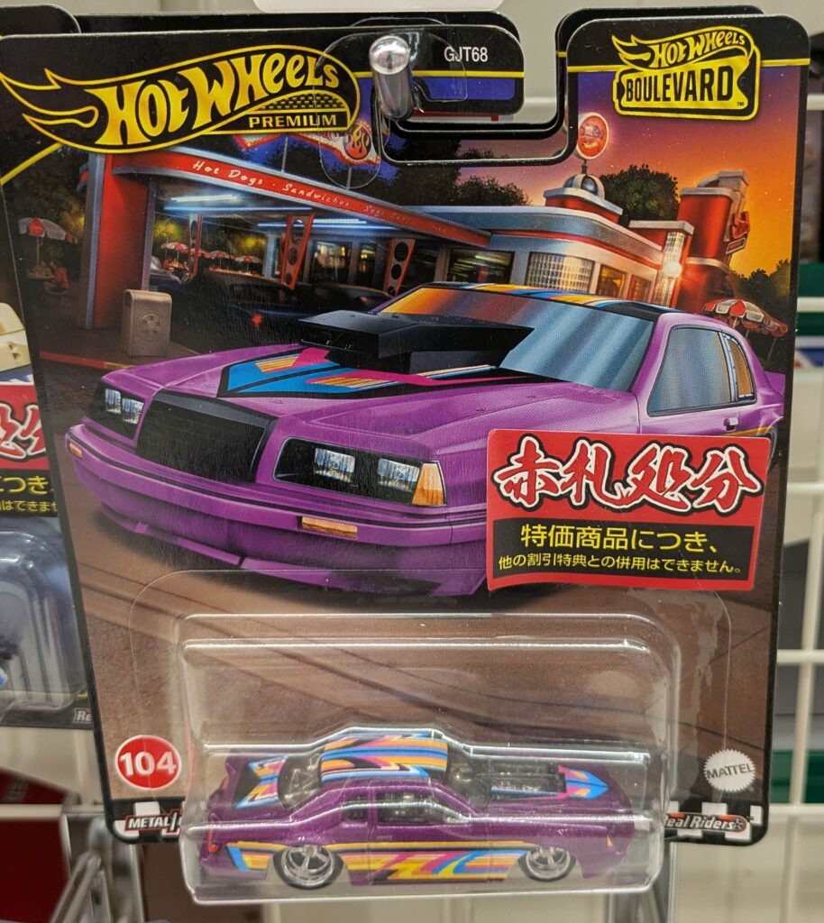 エディオン　ホットウィール