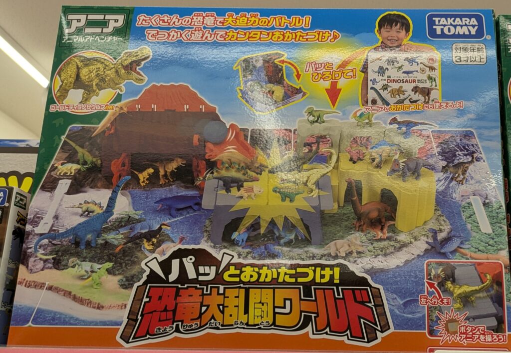 エディオン　アニア　恐竜大乱闘ワールド