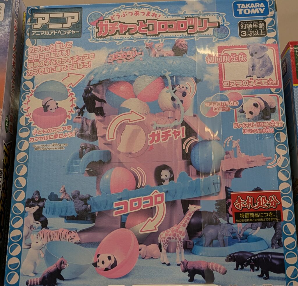 エディオン　アニア　ガチャっとコロコロツリー