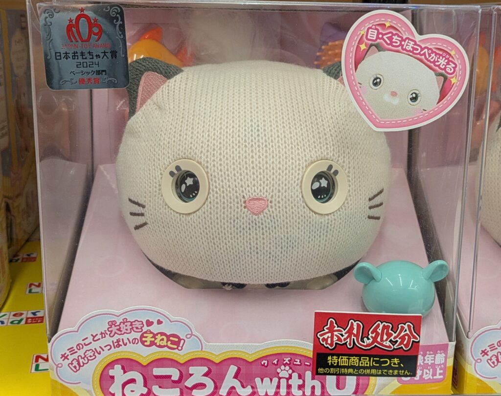 エディオン　ねころんwithU
