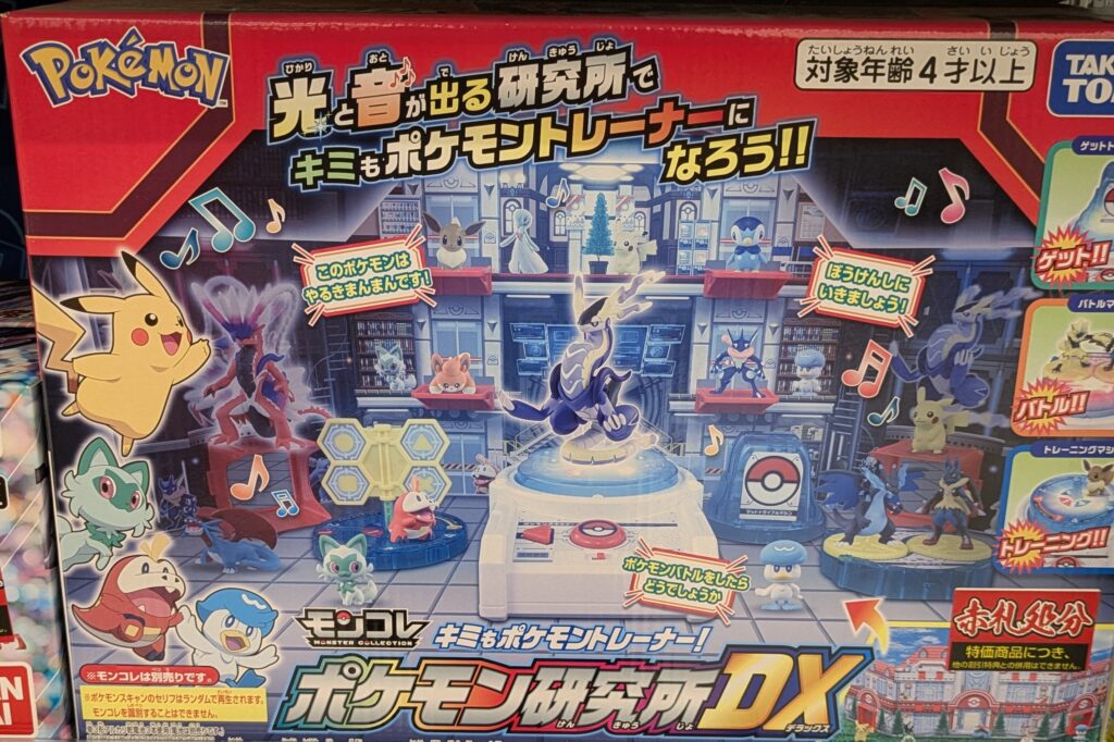 エディオン　ポケモン研究所DX
