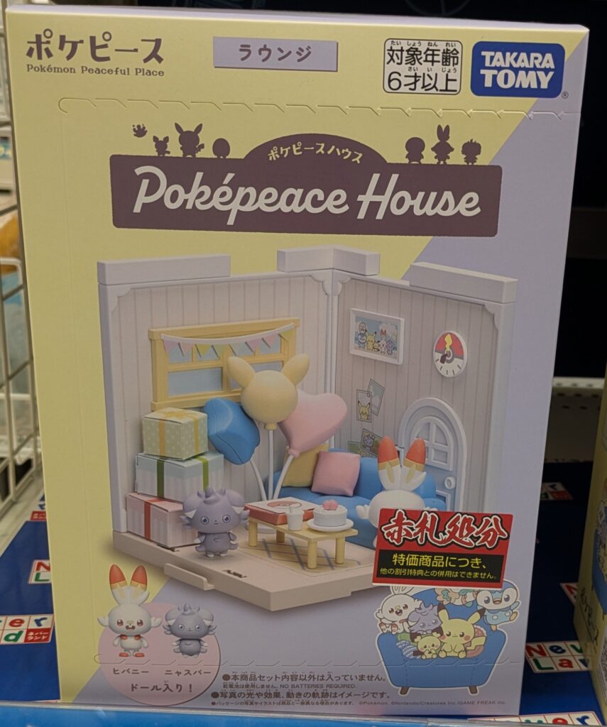 エディオン　ポケピースハウス