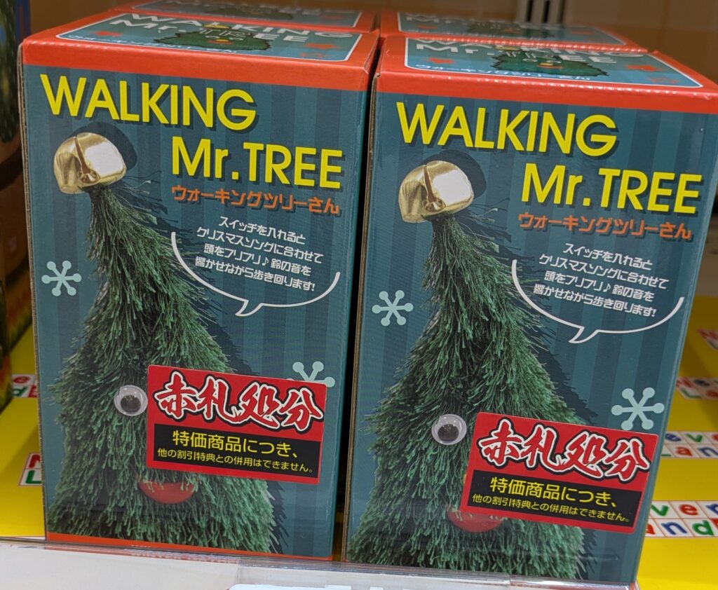 エディオン　ウォーキングツリーさん