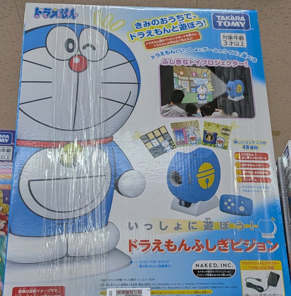 ヤマダ電機　ドラえもんふしぎビジョン