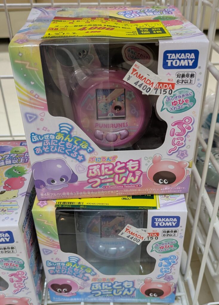 ヤマダ電機　ぷにるんず　ぷにともつーしん