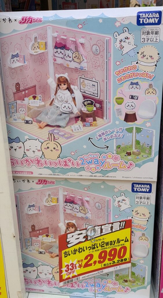 ドンキ　リカちゃん　ちいかわいっぱい2WAYルーム