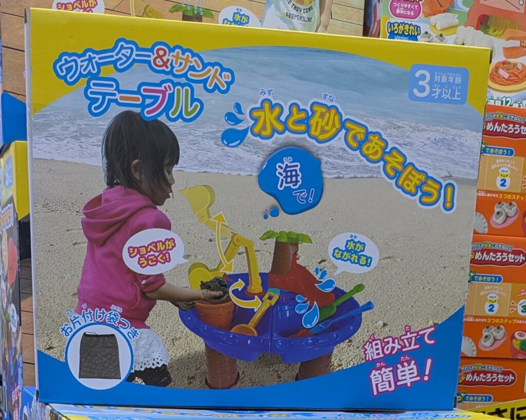 ドンキ　ウォーター＆サンドテーブル