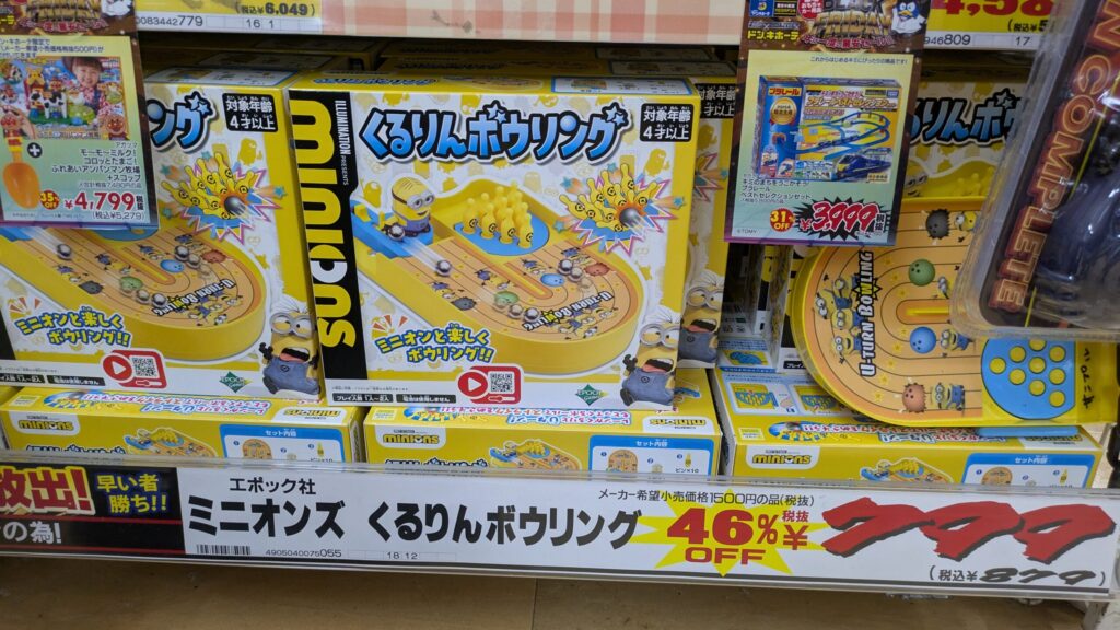 ドンキ　ミニオンズのくるりんボウリング