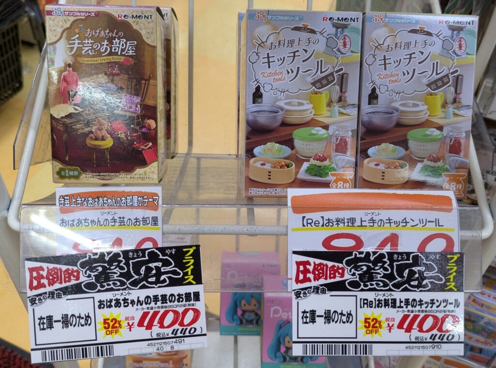 ドンキ　ミニチュア