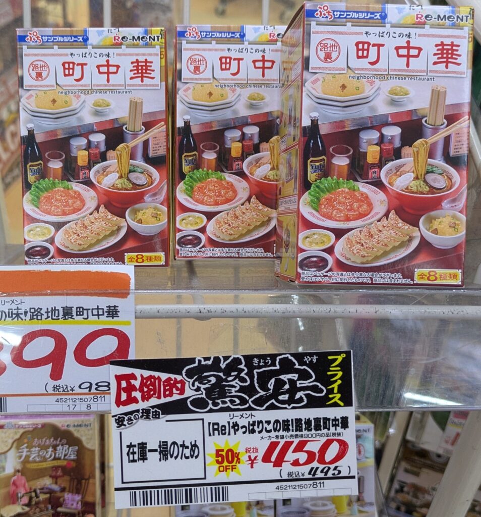 ドンキ　ミニチュア