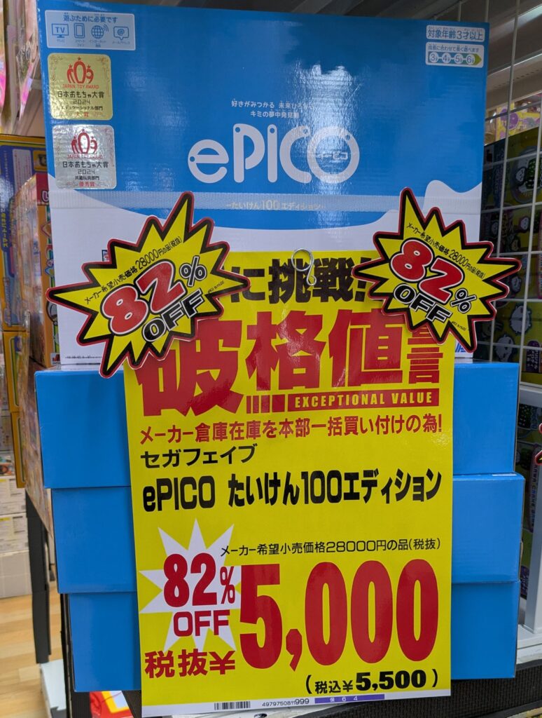 ドンキ　ePIKO　イーピコ