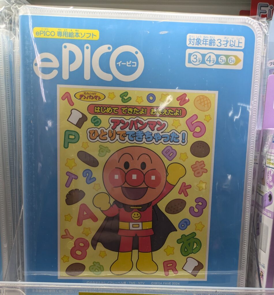 ドンキ　ePIKO　イーピコ ソフト　アンパンマン