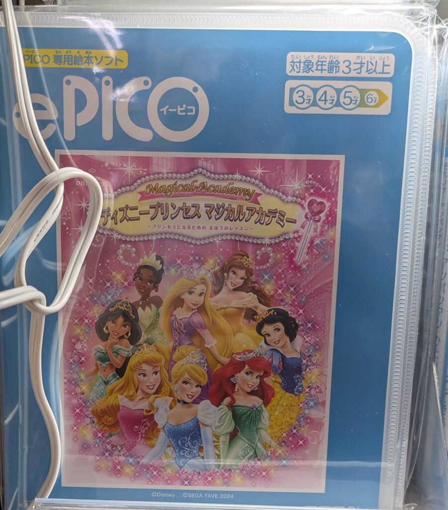 ドンキ　ePIKO イーピコ　ソフト　プリンセス