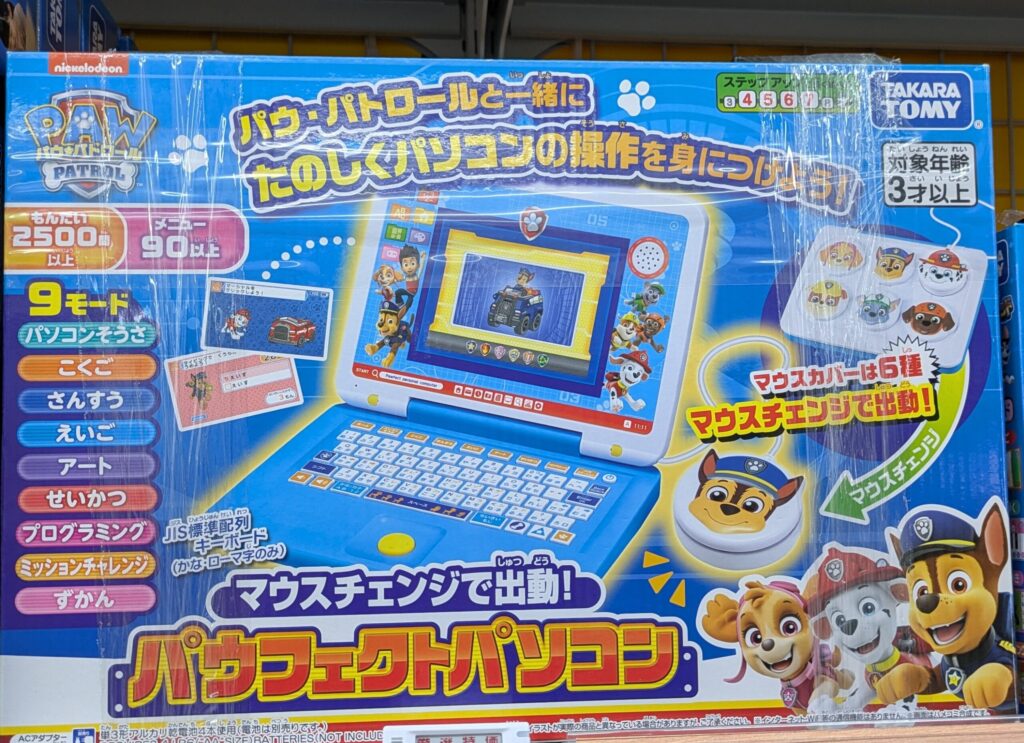 ヤマダ電機　パウフェクトパソコン