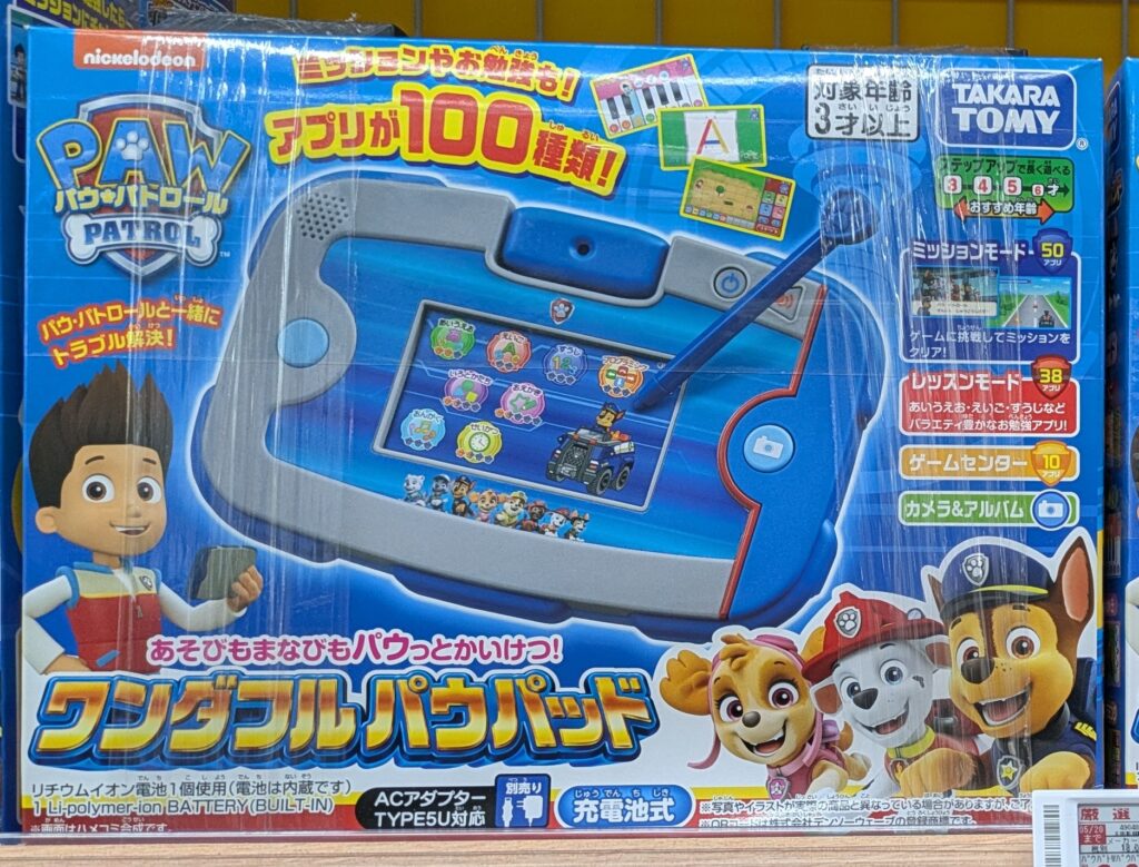 ヤマダ電機　ワンダフルパウパッド