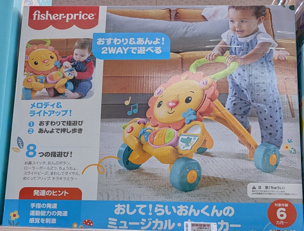 ヤマダ電機　フィッシャープライス　らいおんくんのミュージカルウォーカー