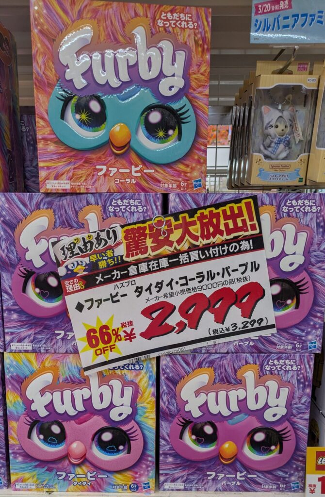 ドンキ ファービー