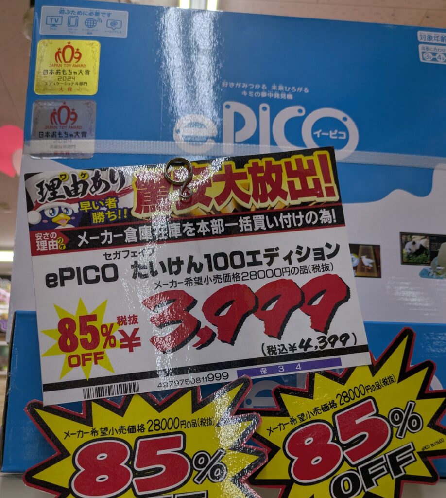 ドンキ イーピコ ePIKO