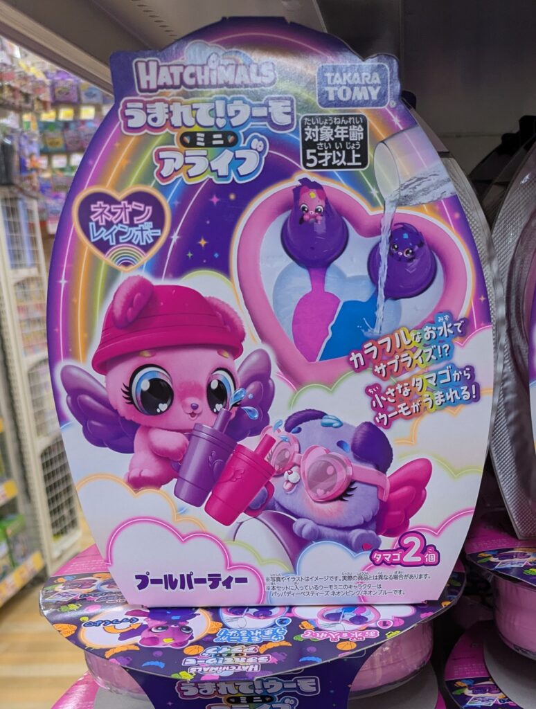 ドンキ ウーモミニ