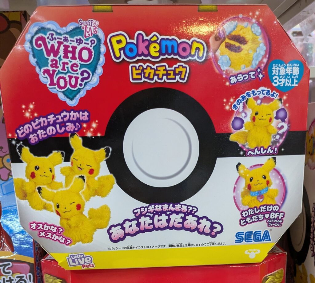 ドンキ WHO are YOU?ポケモン
