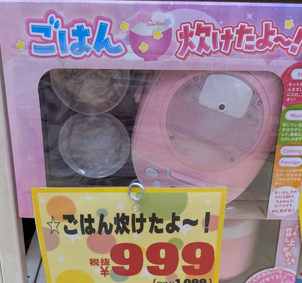 ドンキ 炊飯器 おもちゃ