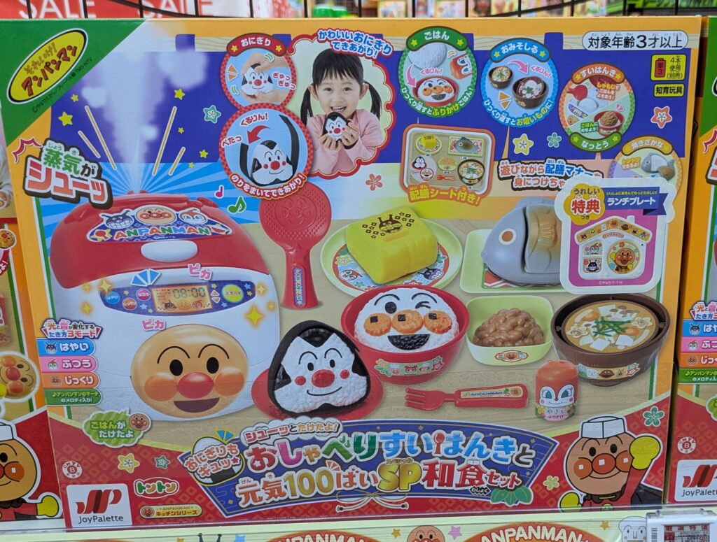 ヤマダ電機 アンパンマン おしゃべりすいはんきと元気100ばいSP和食セット