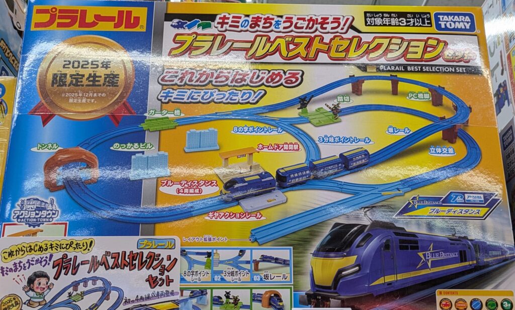 ヤマダ電機 プラレールベストセレクション2025