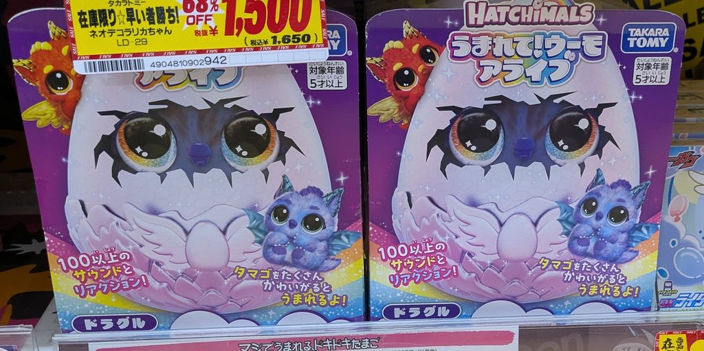 ドンキ ドン・キホーテ うまれて!ウーモアライブ